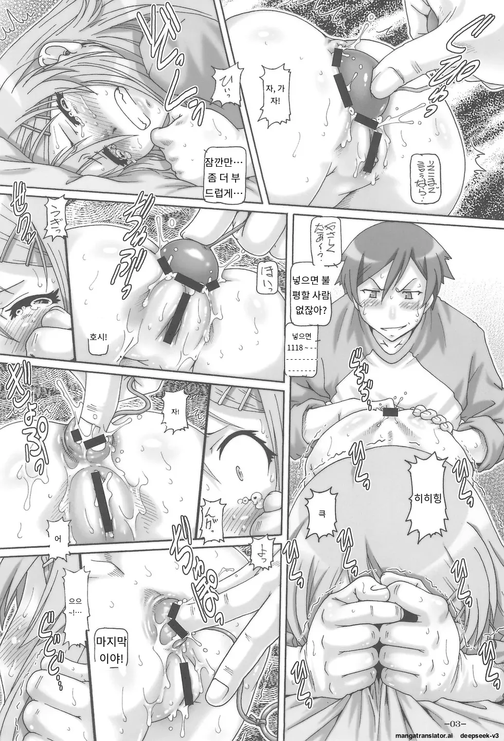 PETIT EMPIRE 2010 Winter page 4 full