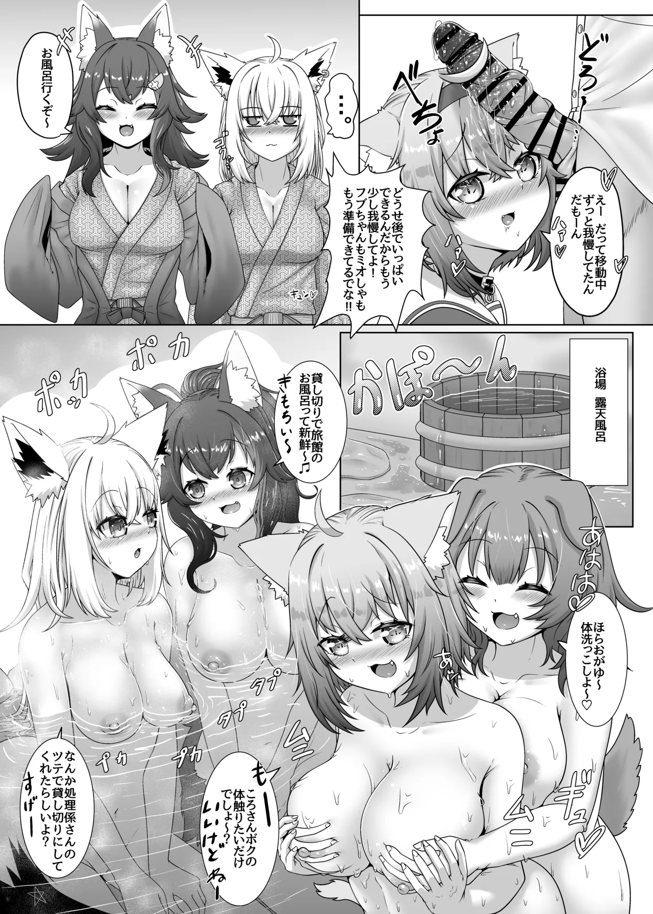 Senzoku!! Hatsujouki Shori Gakari  ~Sorekara ONSeN e~ page 5 full