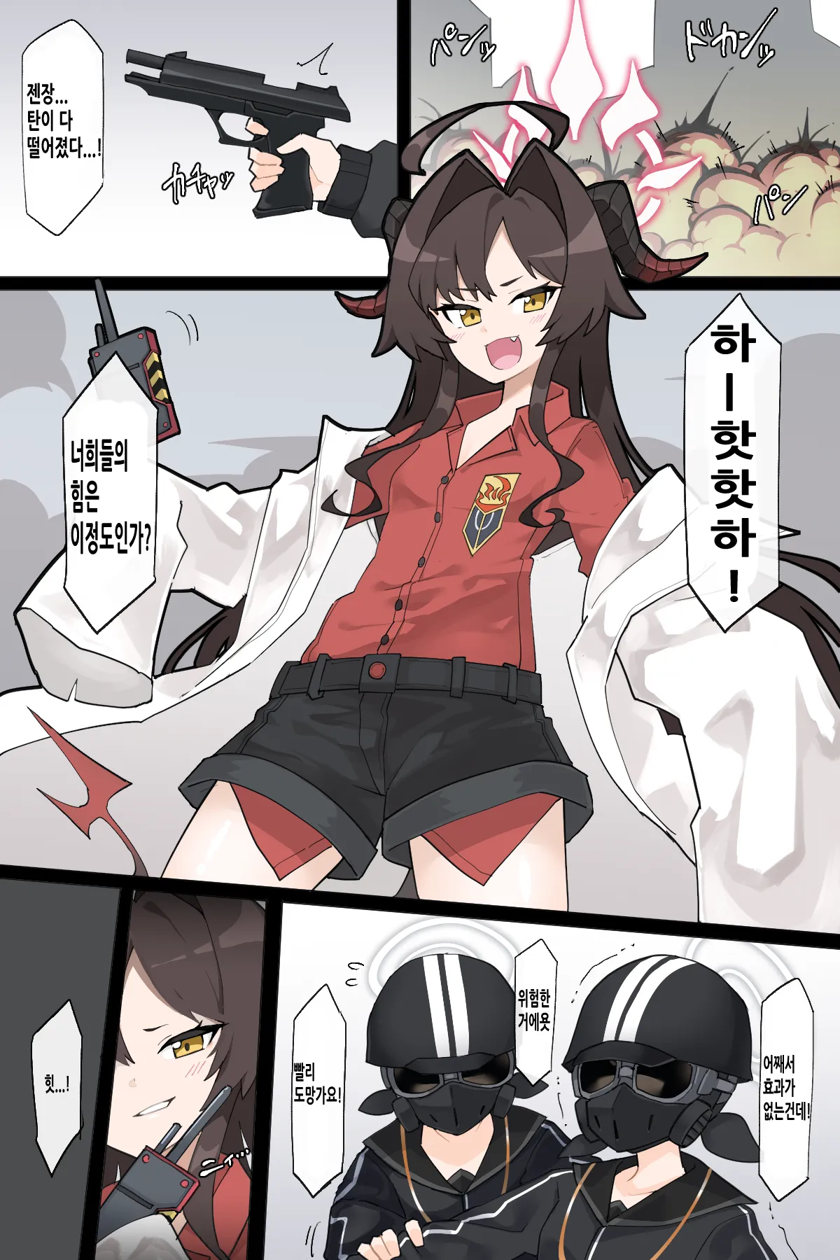 Rachirareru Kasumi Buchou | 납치당하는 카스미 부장 page 1 full