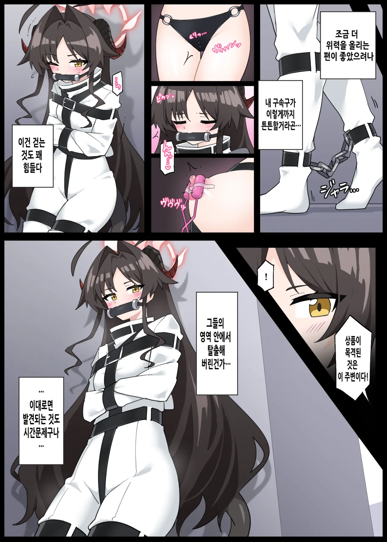 Rachirareru Kasumi Buchou | 납치당하는 카스미 부장 page 10 full