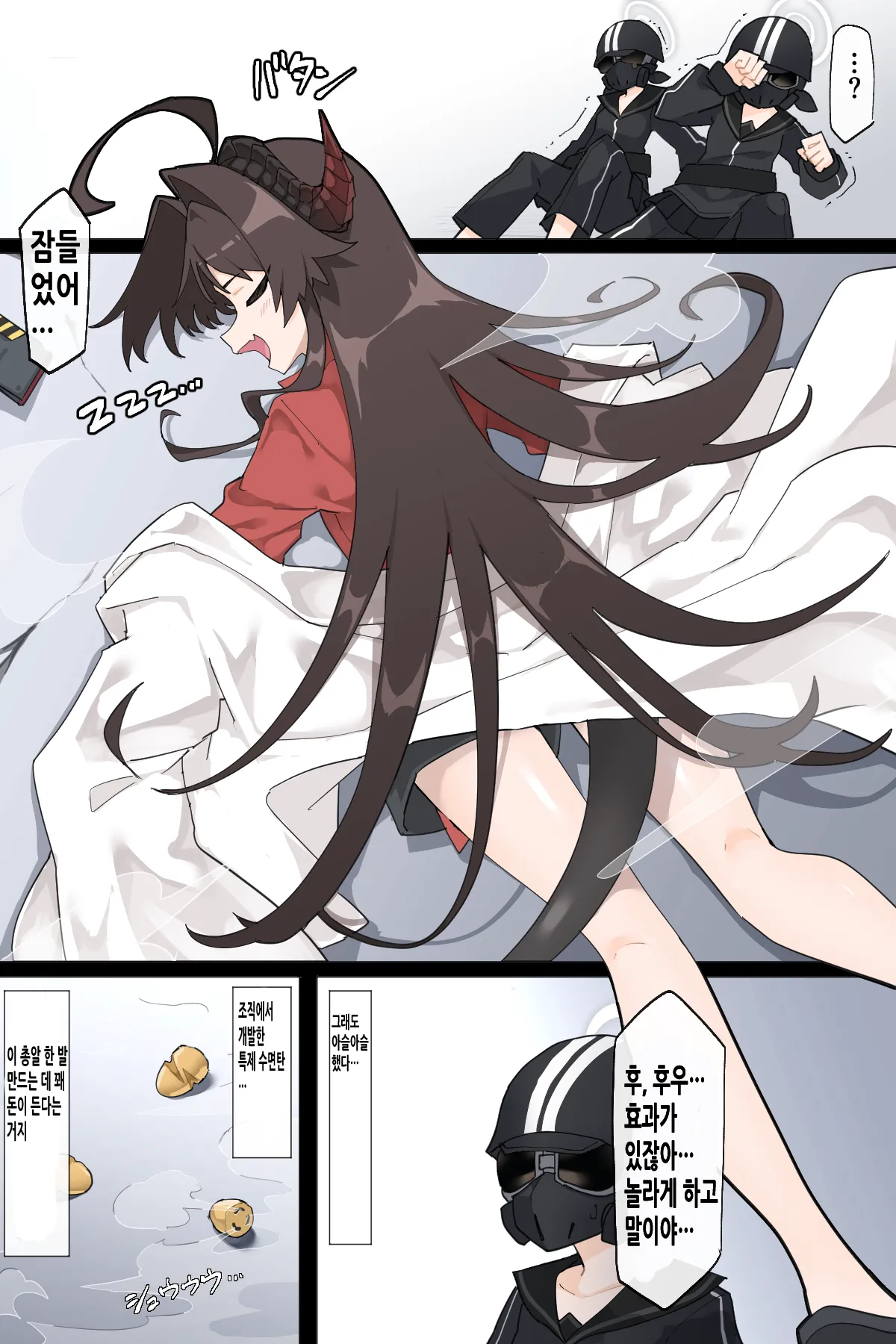 Rachirareru Kasumi Buchou | 납치당하는 카스미 부장 page 2 full