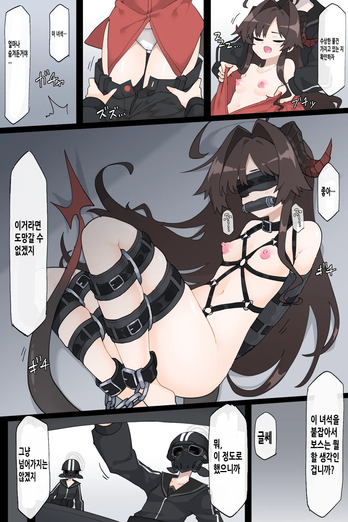 Rachirareru Kasumi Buchou | 납치당하는 카스미 부장 page 3 full