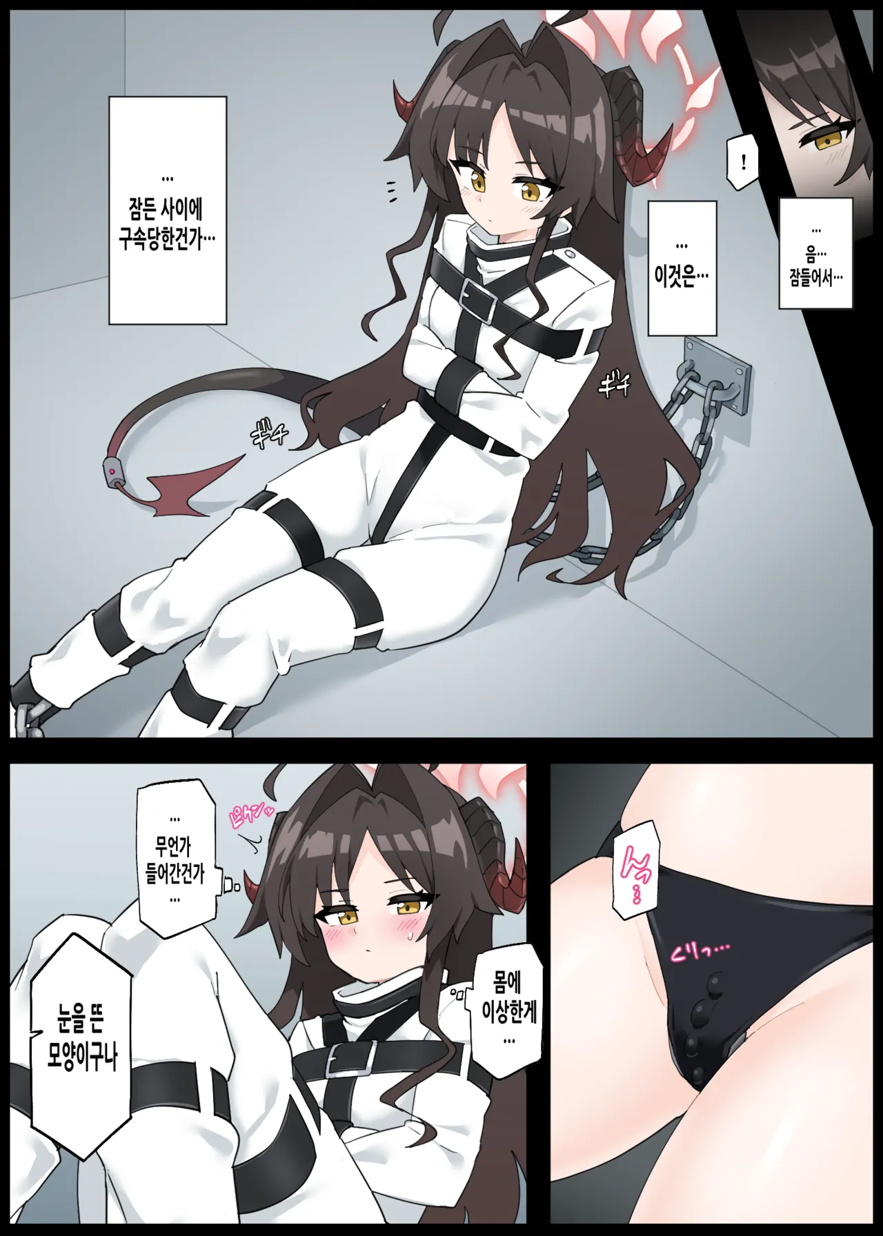 Rachirareru Kasumi Buchou | 납치당하는 카스미 부장 page 5 full