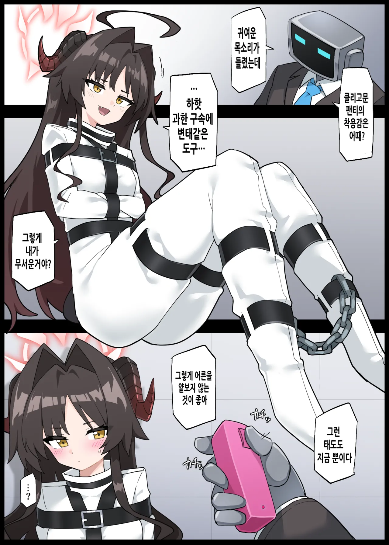 Rachirareru Kasumi Buchou | 납치당하는 카스미 부장 page 6 full