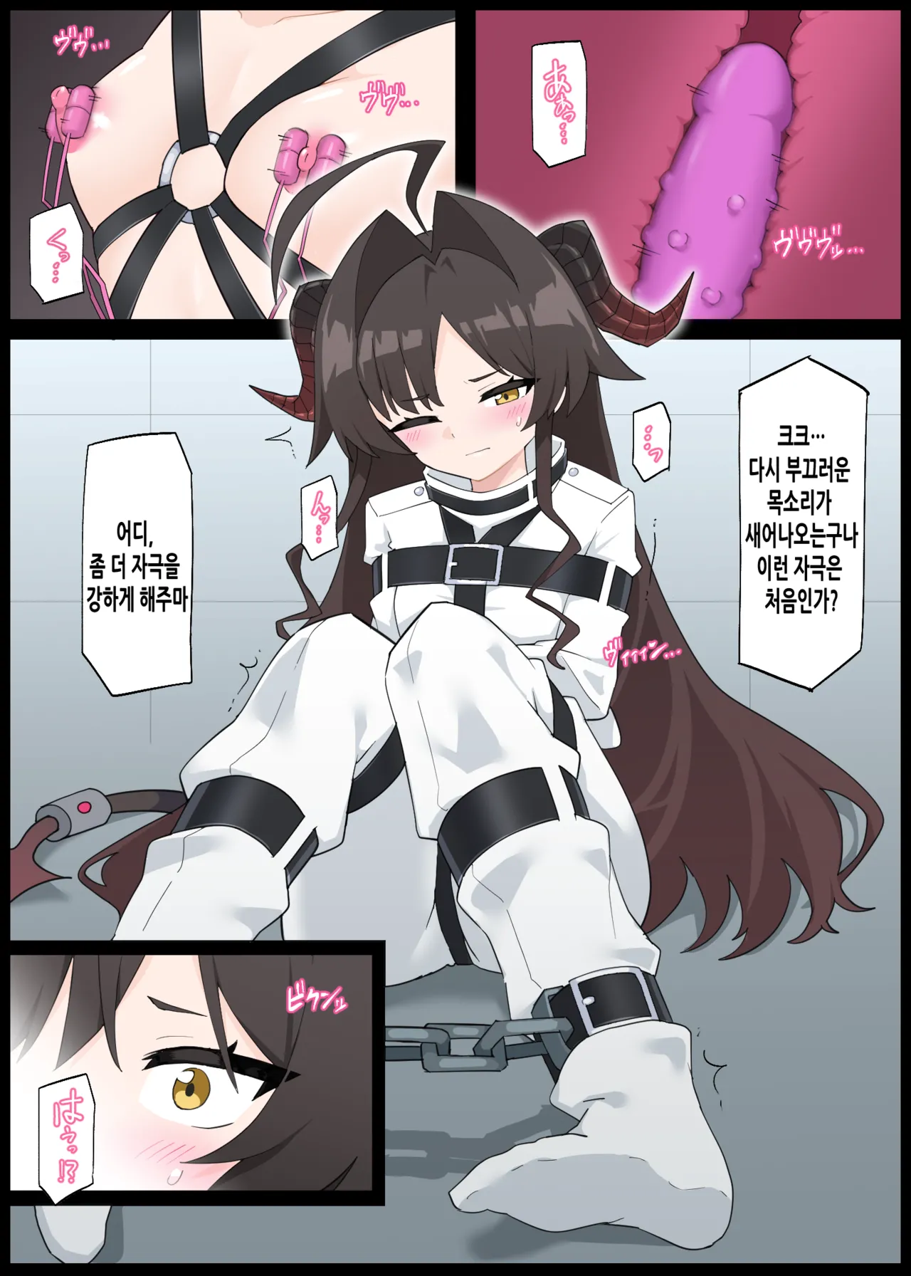 Rachirareru Kasumi Buchou | 납치당하는 카스미 부장 page 7 full