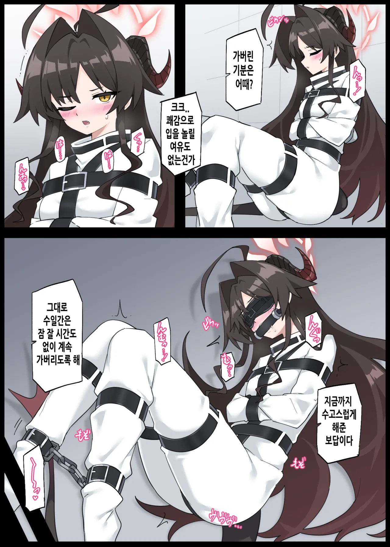 Rachirareru Kasumi Buchou | 납치당하는 카스미 부장 page 8 full