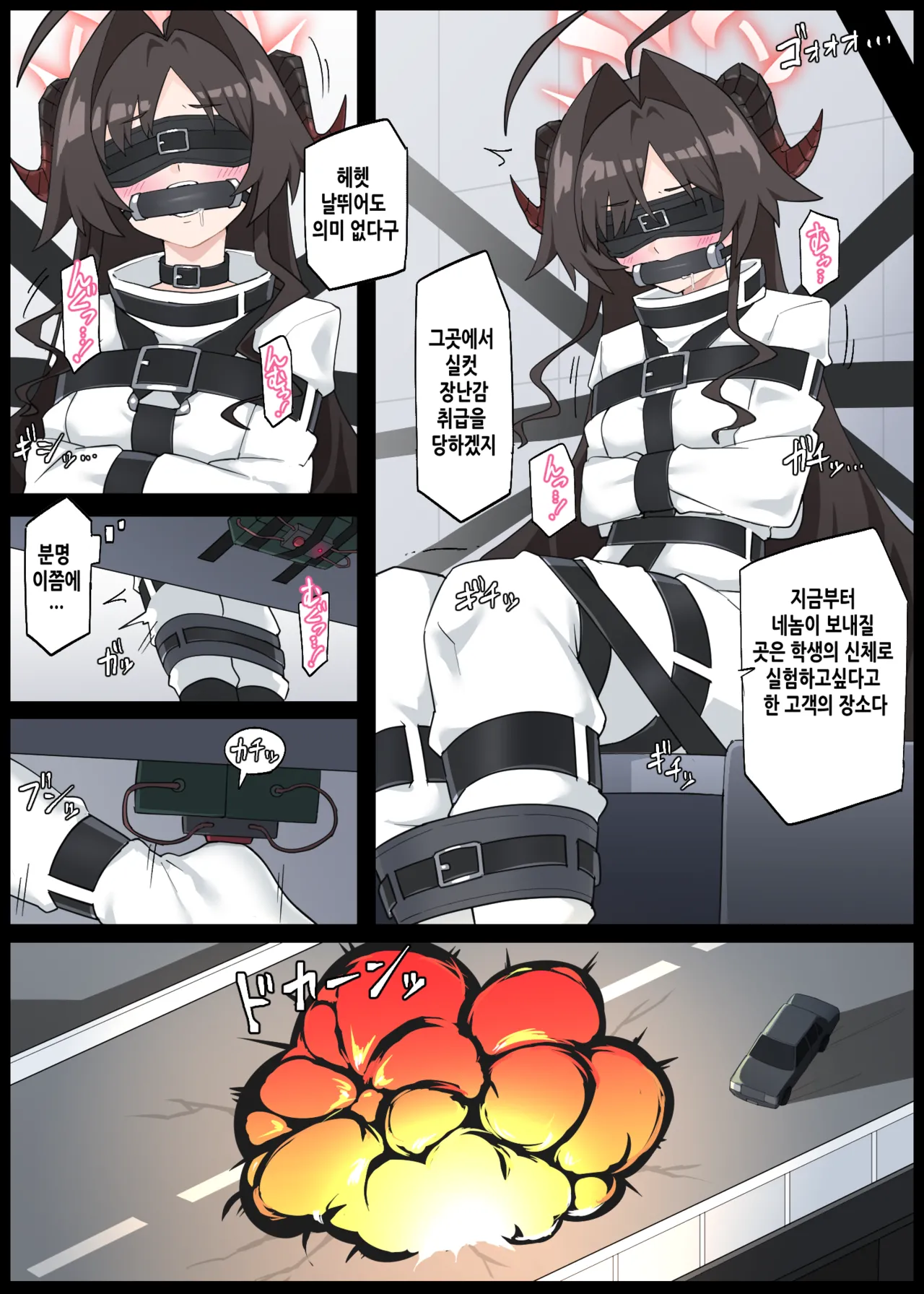 Rachirareru Kasumi Buchou | 납치당하는 카스미 부장 page 9 full