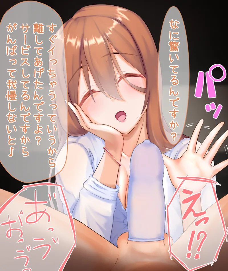 Ruined Orgasm page 3 full