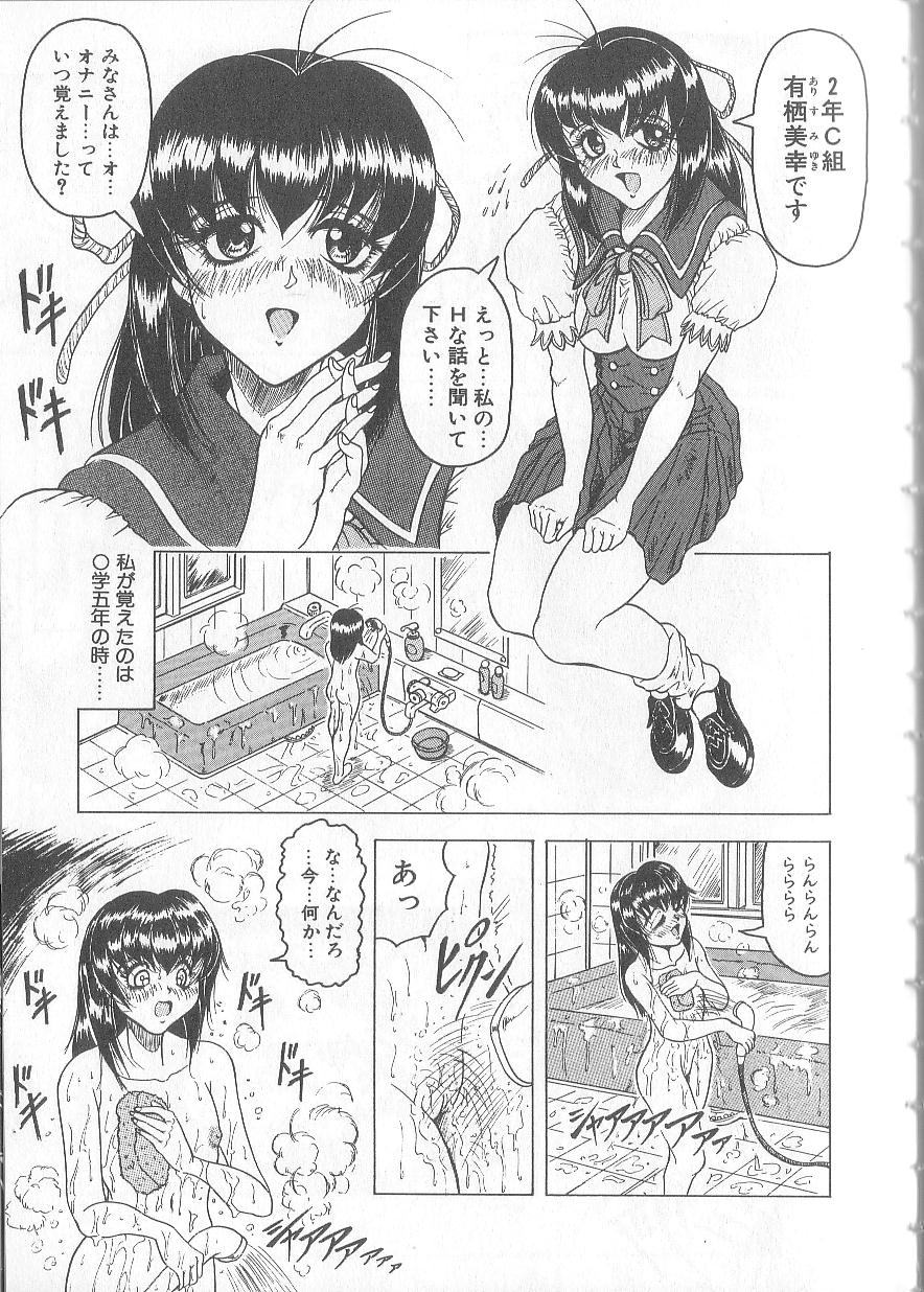 Himegoto Club page 9 full