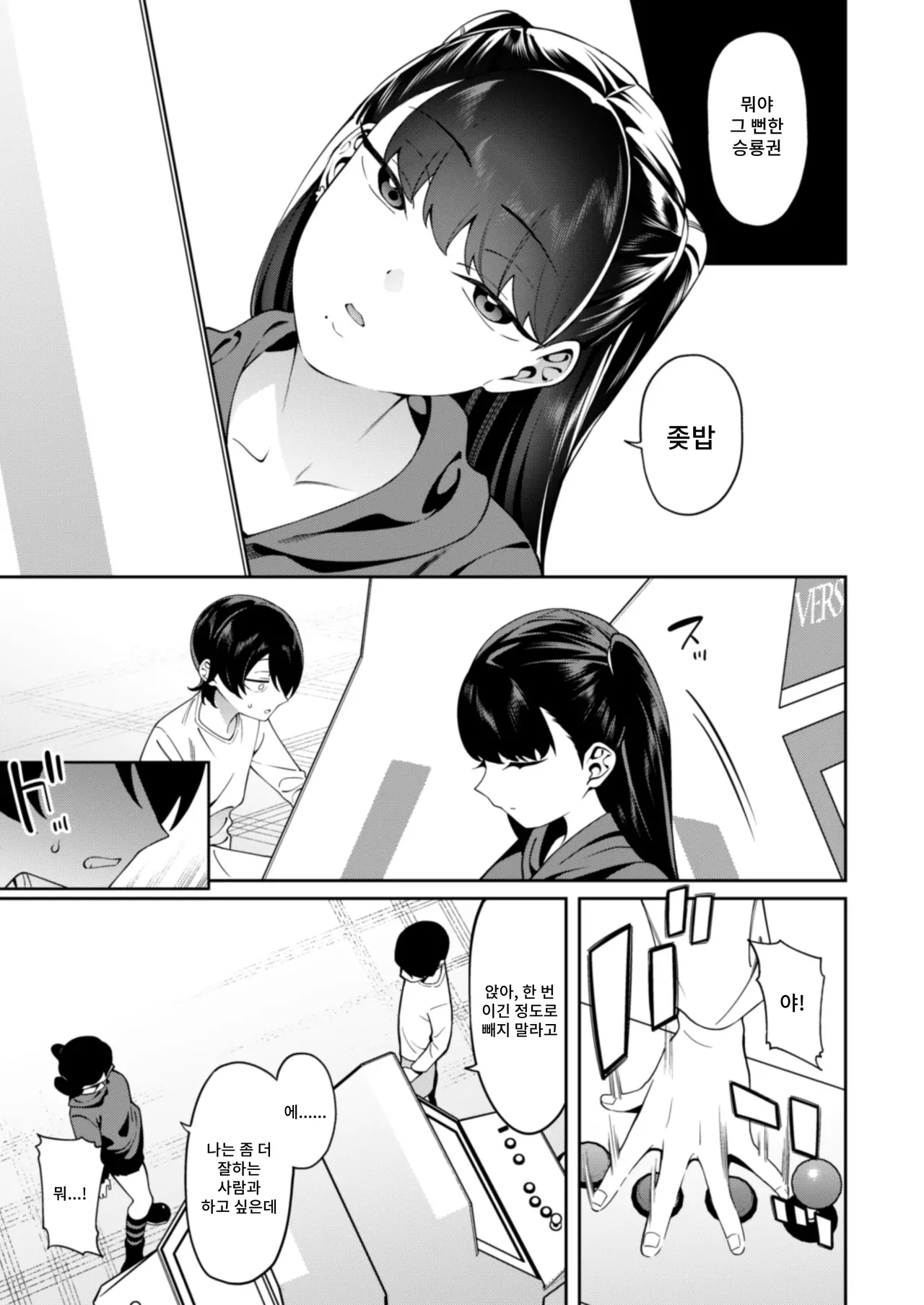 Credit wa Futari de page 4 full