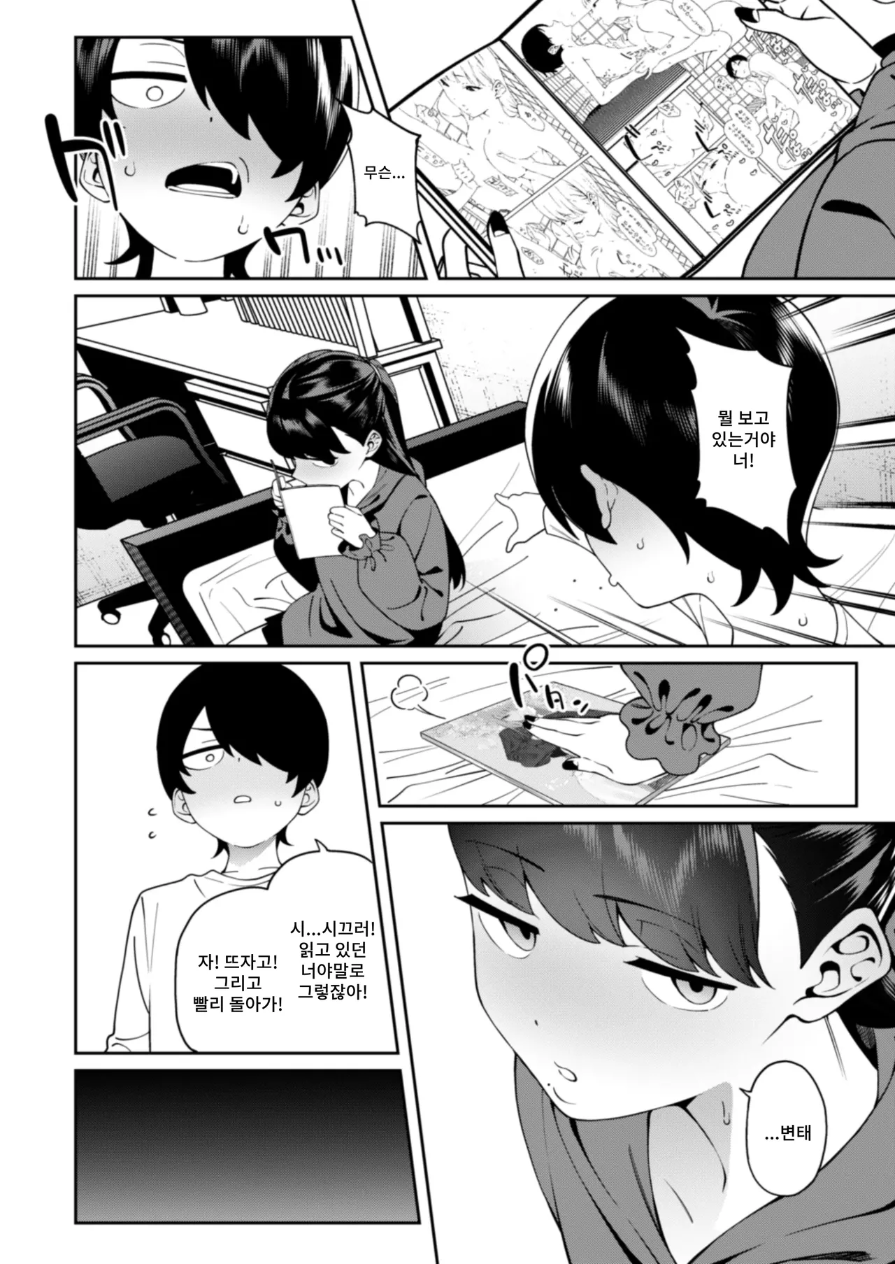 Credit wa Futari de page 7 full