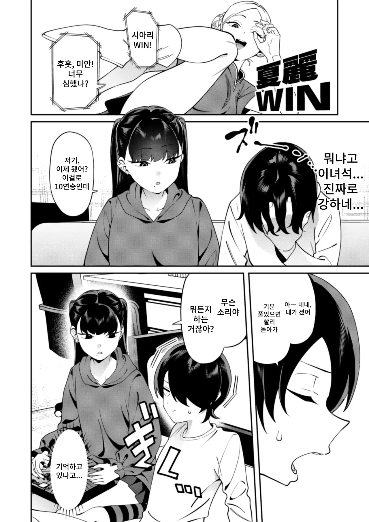 Credit wa Futari de page 9 full