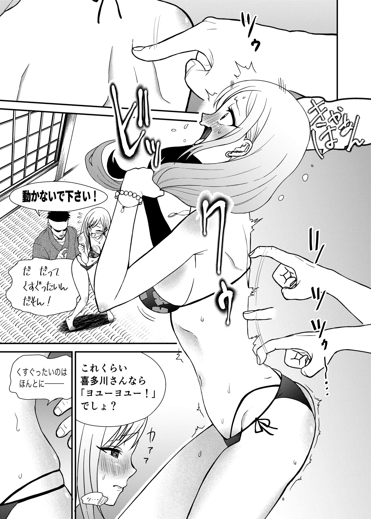 Sono Kisekae Ningyou ha Kocho Kocho Saisun Sareru page 5 full