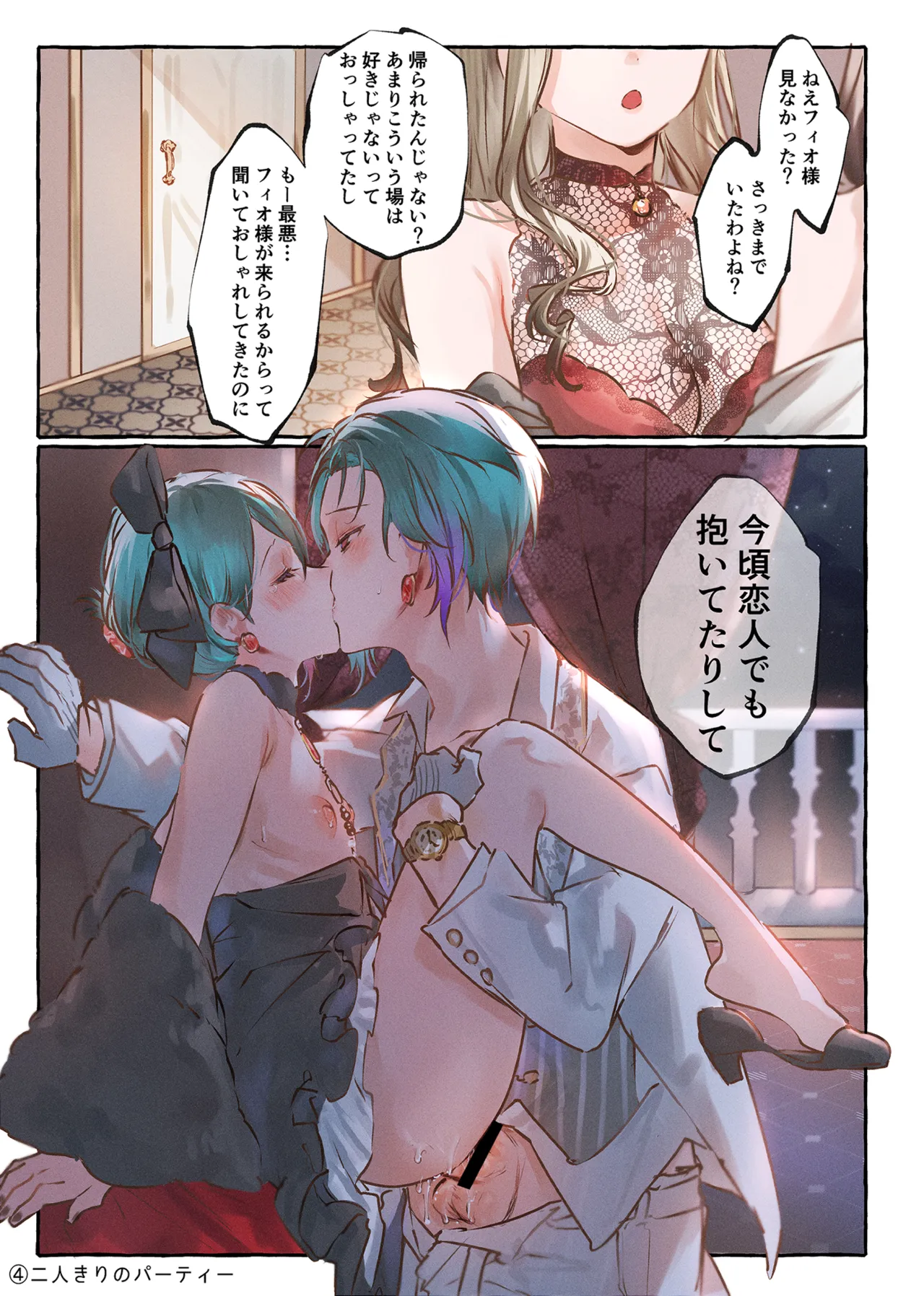 millefeuille page 10 full