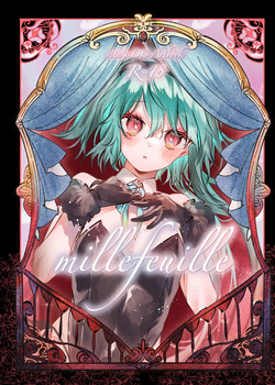 [ritaomochi (rita)] millefeuille [Digital]