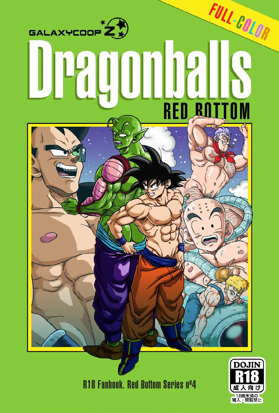 Dragonball Red Bottom 4 Color page 1 full