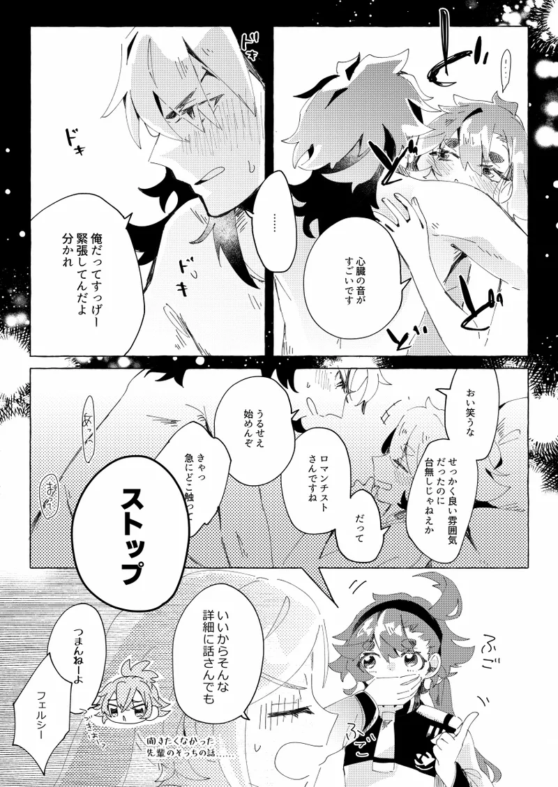 Moshi anata to kon'yaku shita nonara page 5 full