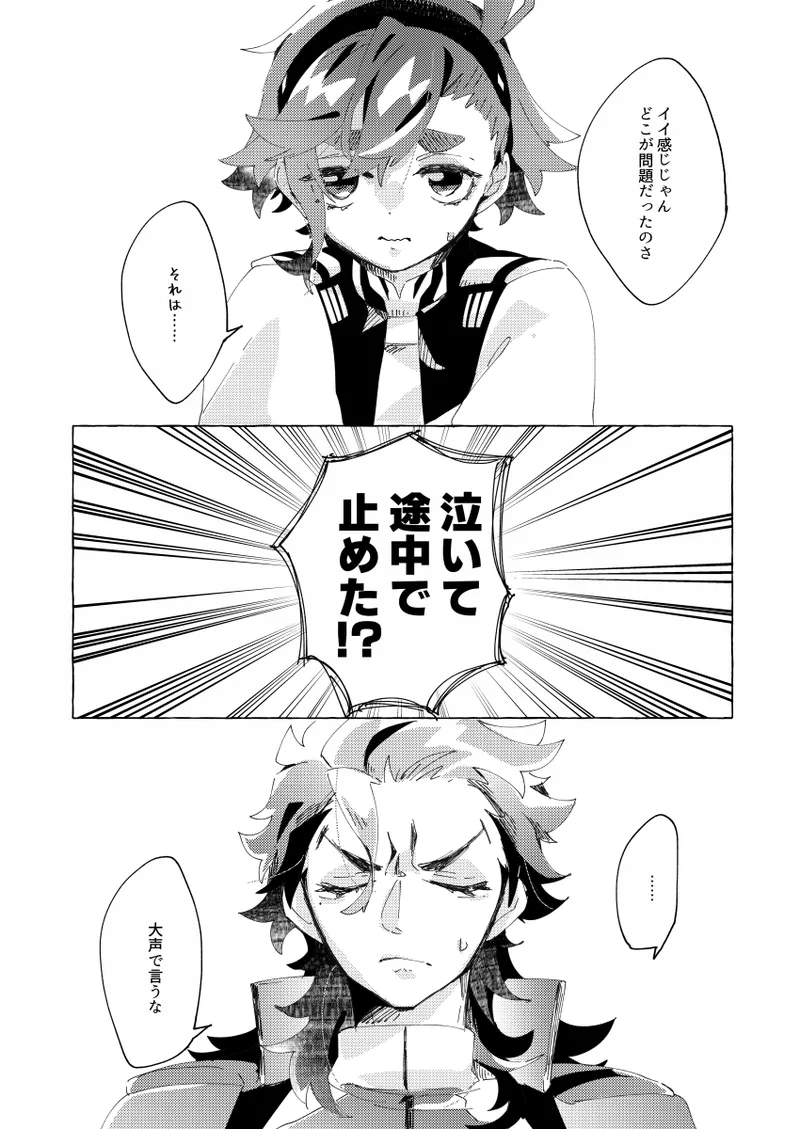 Moshi anata to kon'yaku shita nonara page 6 full