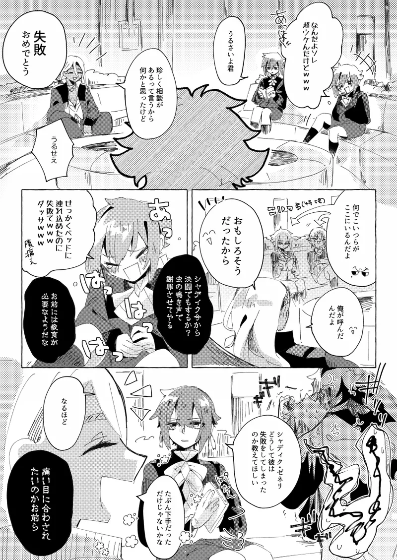 Moshi anata to kon'yaku shita nonara page 7 full