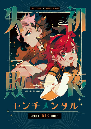 Moshi anata to kon'yaku shita nonara cover