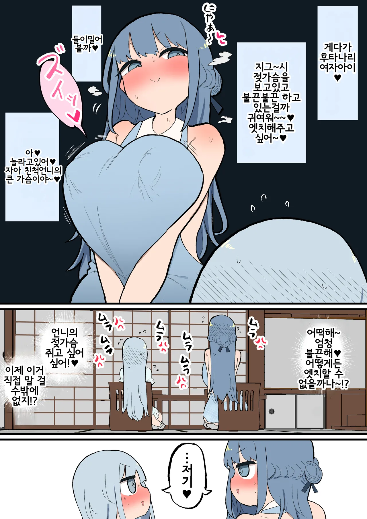 Shinseki no Futanari-chan Daisuki Onee-san to Guchogucho Ecchi Futanari-chan page 2 full