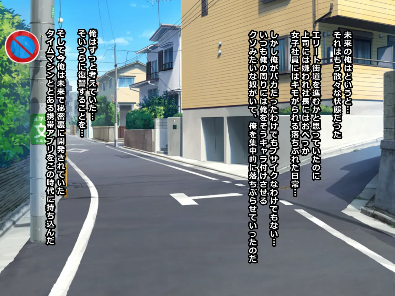 未来から戻ってきた俺が専用性奴隷オナドールにできる神アプリで俺の人生をめちゃくちゃにした美少女Ｊ○やギャル達に凌辱復讐種付けセックス！ page 3 full