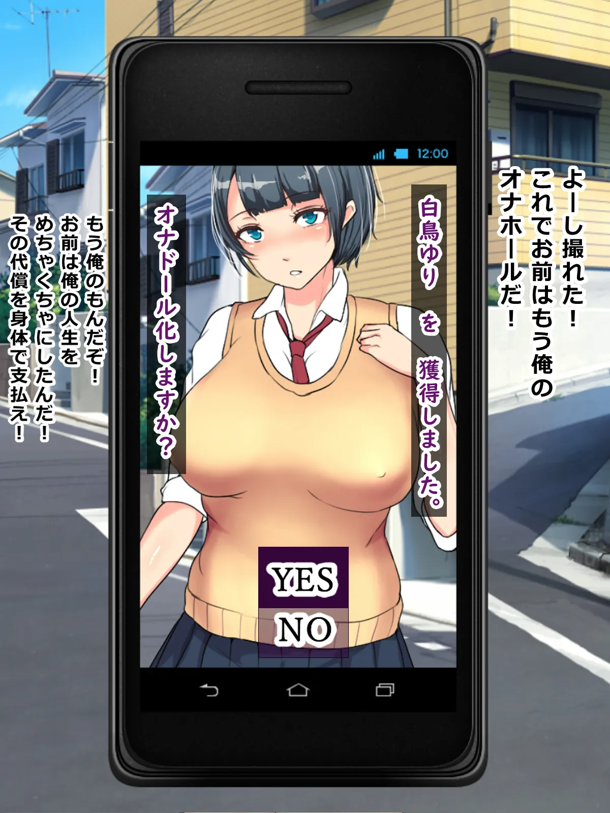 未来から戻ってきた俺が専用性奴隷オナドールにできる神アプリで俺の人生をめちゃくちゃにした美少女Ｊ○やギャル達に凌辱復讐種付けセックス！ page 9 full