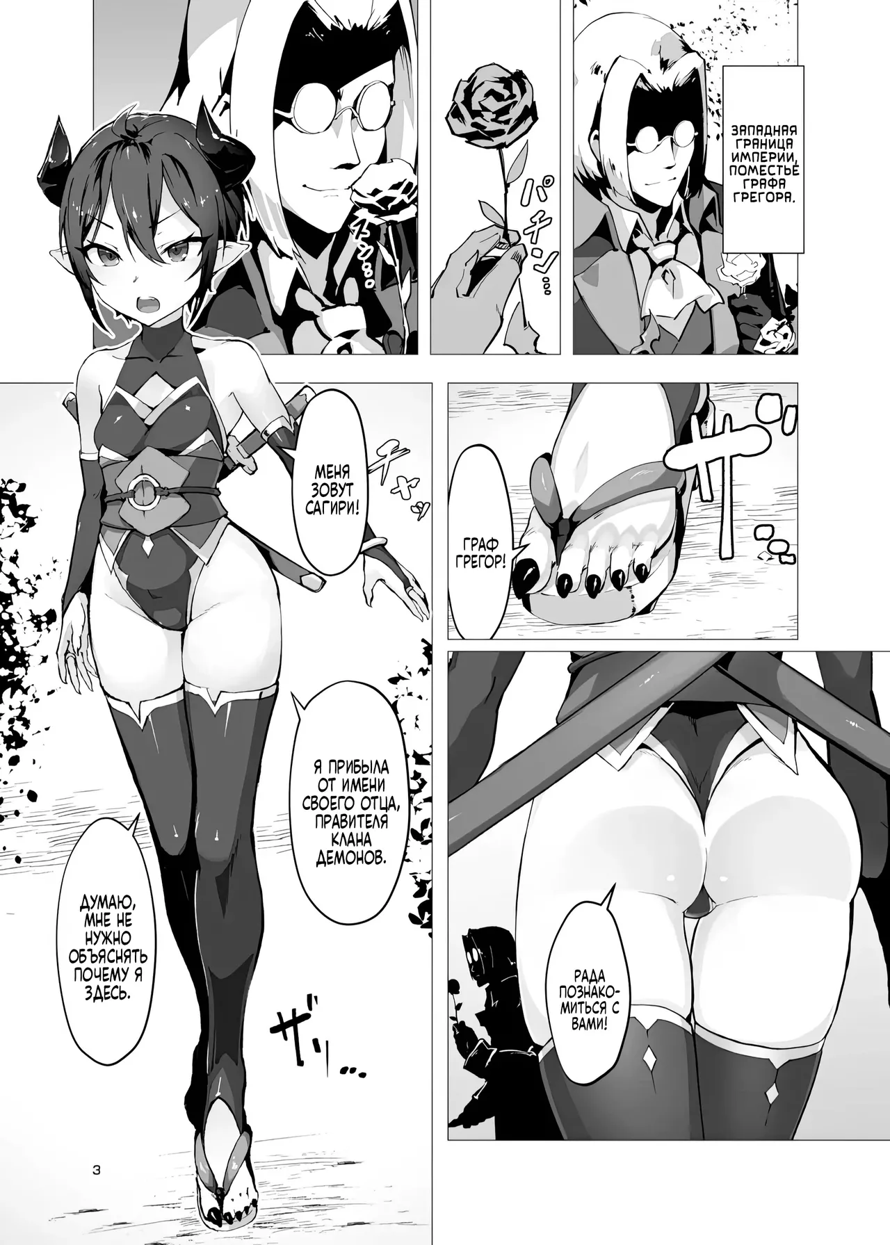 Kikoku -Onihime Kankin Inmushi Kisei- | Плач Демона - истязание развратными паразитами page 2 full