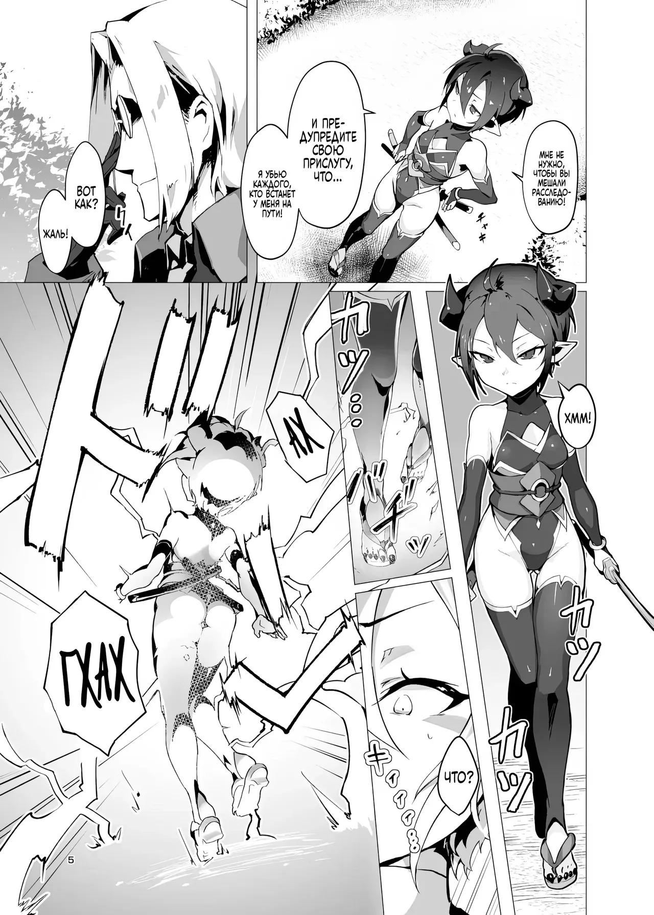 Kikoku -Onihime Kankin Inmushi Kisei- | Плач Демона - истязание развратными паразитами page 4 full