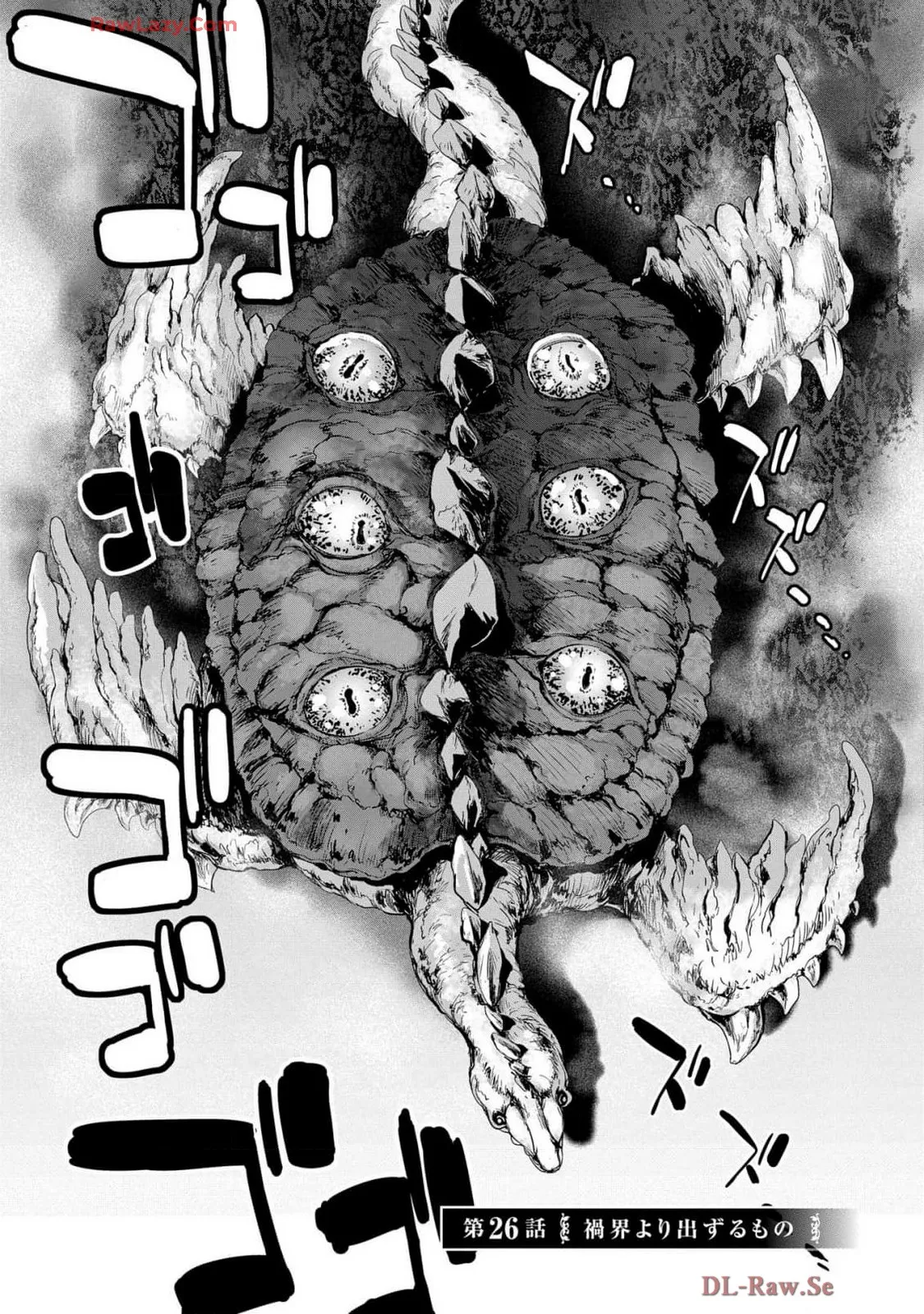 Koshaku chakunan koshoku monogatari Isekai haremu eiyu senki vol 07 page 7 full