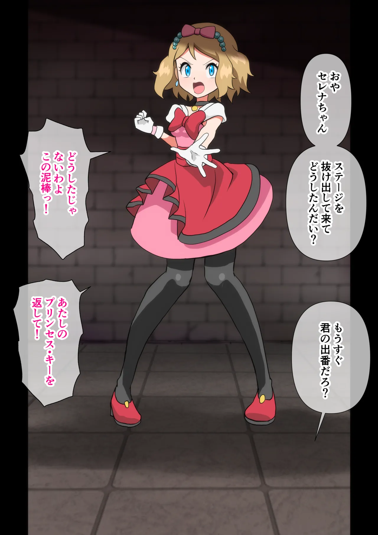 Serena Biyaku Kanchou Ketsu Ana Kusuguri Haisetsu Zecchou page 3 full