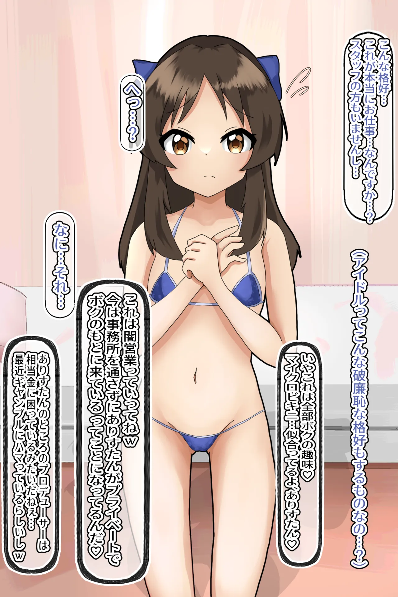 橘ありす ボテ孕み幼妻即堕ち ミニCG集【デレマス】 page 1 full