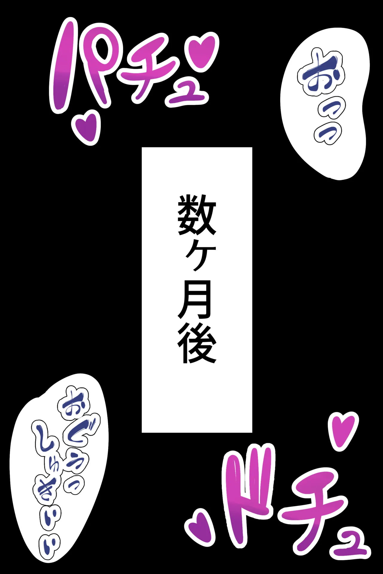 橘ありす ボテ孕み幼妻即堕ち ミニCG集【デレマス】 page 6 full