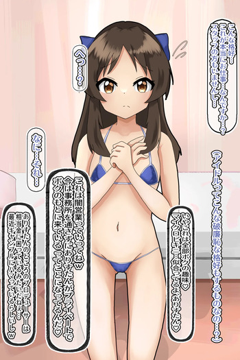 橘ありす ボテ孕み幼妻即堕ち ミニCG集【デレマス】 cover