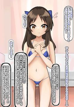 橘ありす ボテ孕み幼妻即堕ち ミニCG集【デレマス】
