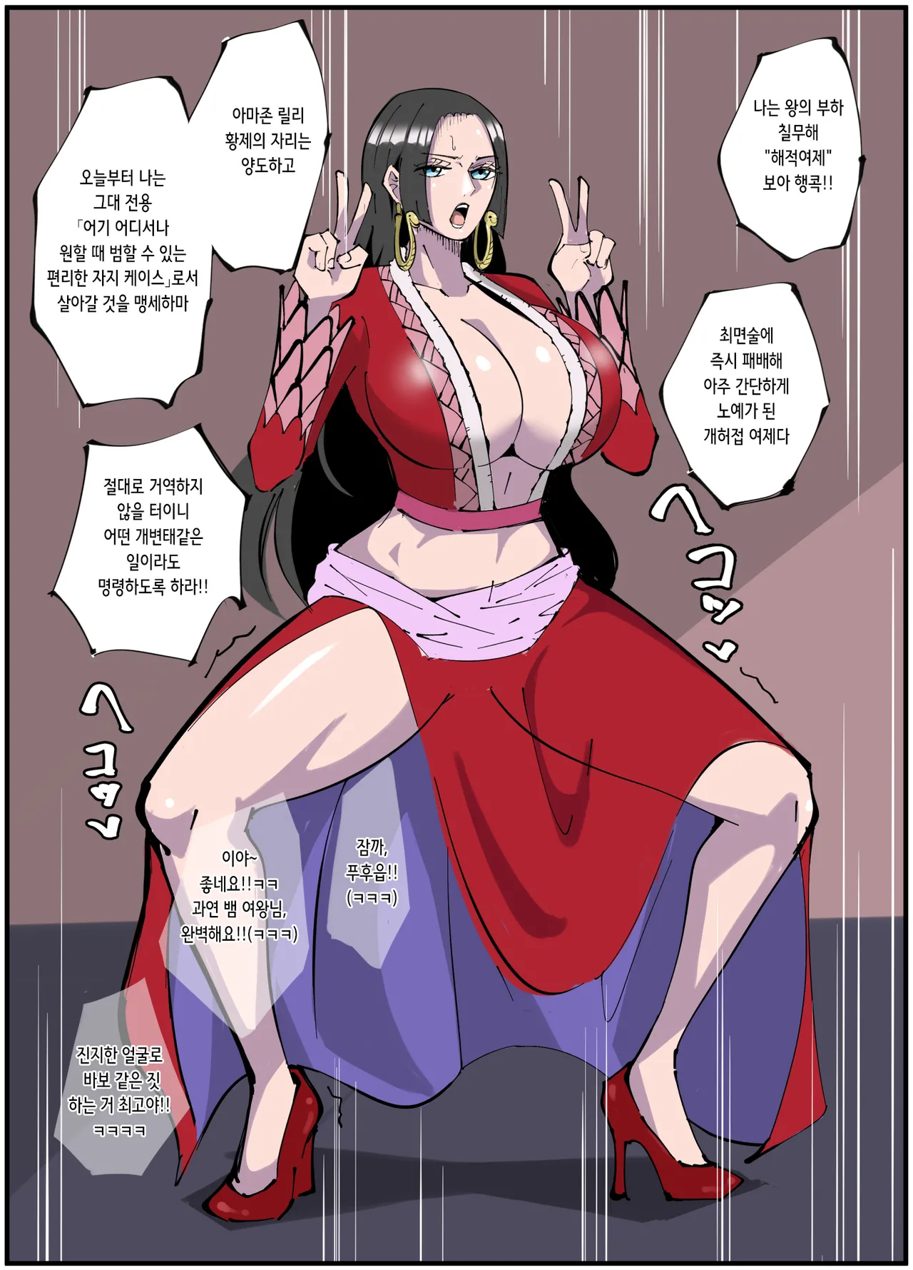 One Piece X Invincible Creepy Man 2 | 원피스 X 무적 극혐남 3 page 5 full