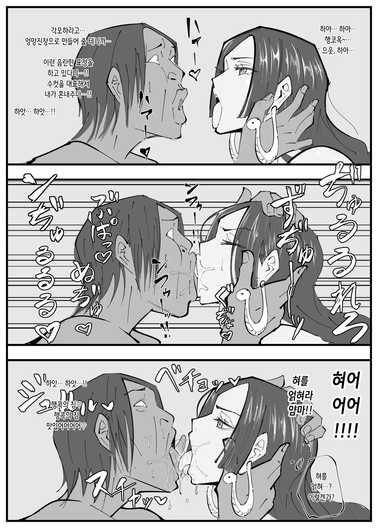 One Piece X Invincible Creepy Man 2 | 원피스 X 무적 극혐남 3 page 7 full