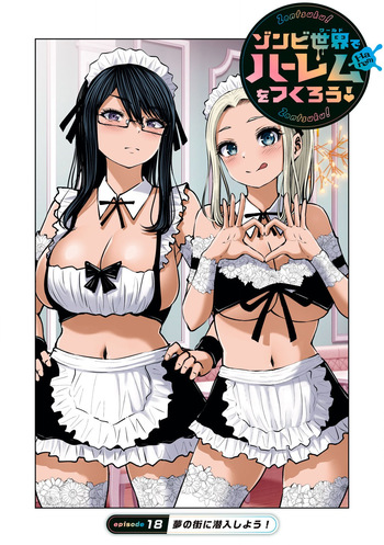 Zombie Sekai de Harem wo Tsukurou! 18.1 cover