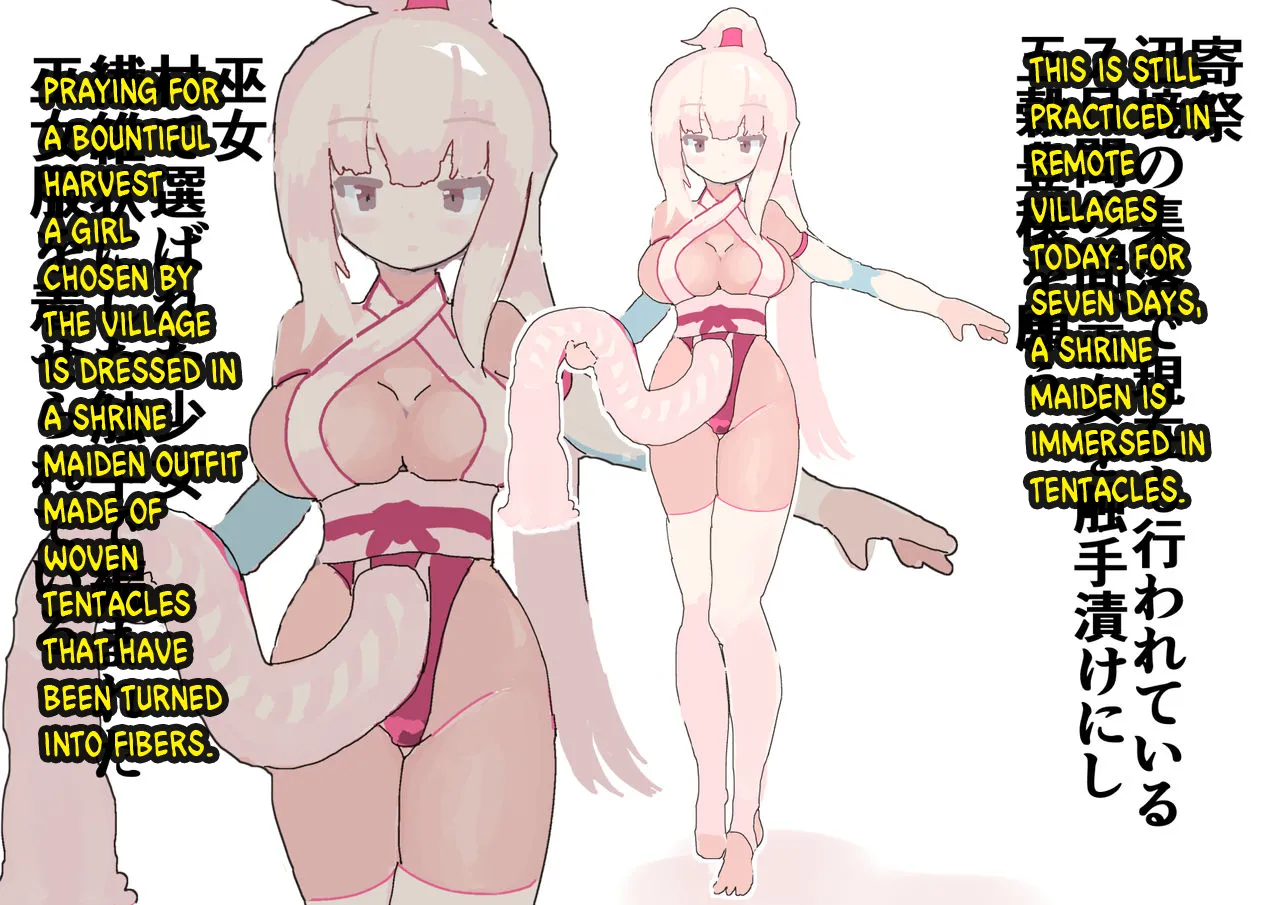 Shokusai - Shokushu Hako Miko Tsume page 3 full