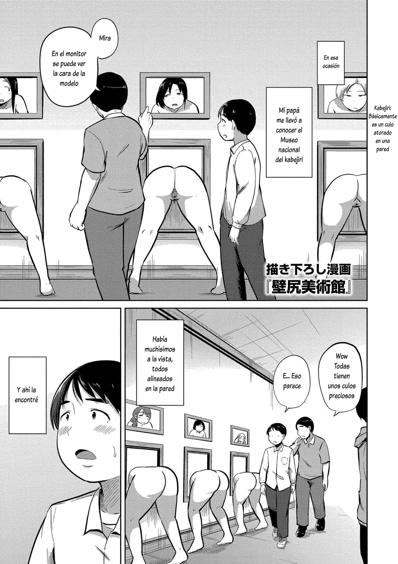 Kabejiri bijutsukan page 1 full