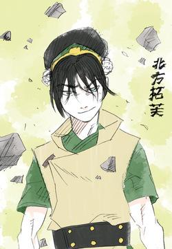 [won0225] Toph (Avatar: The Last Airbender)
