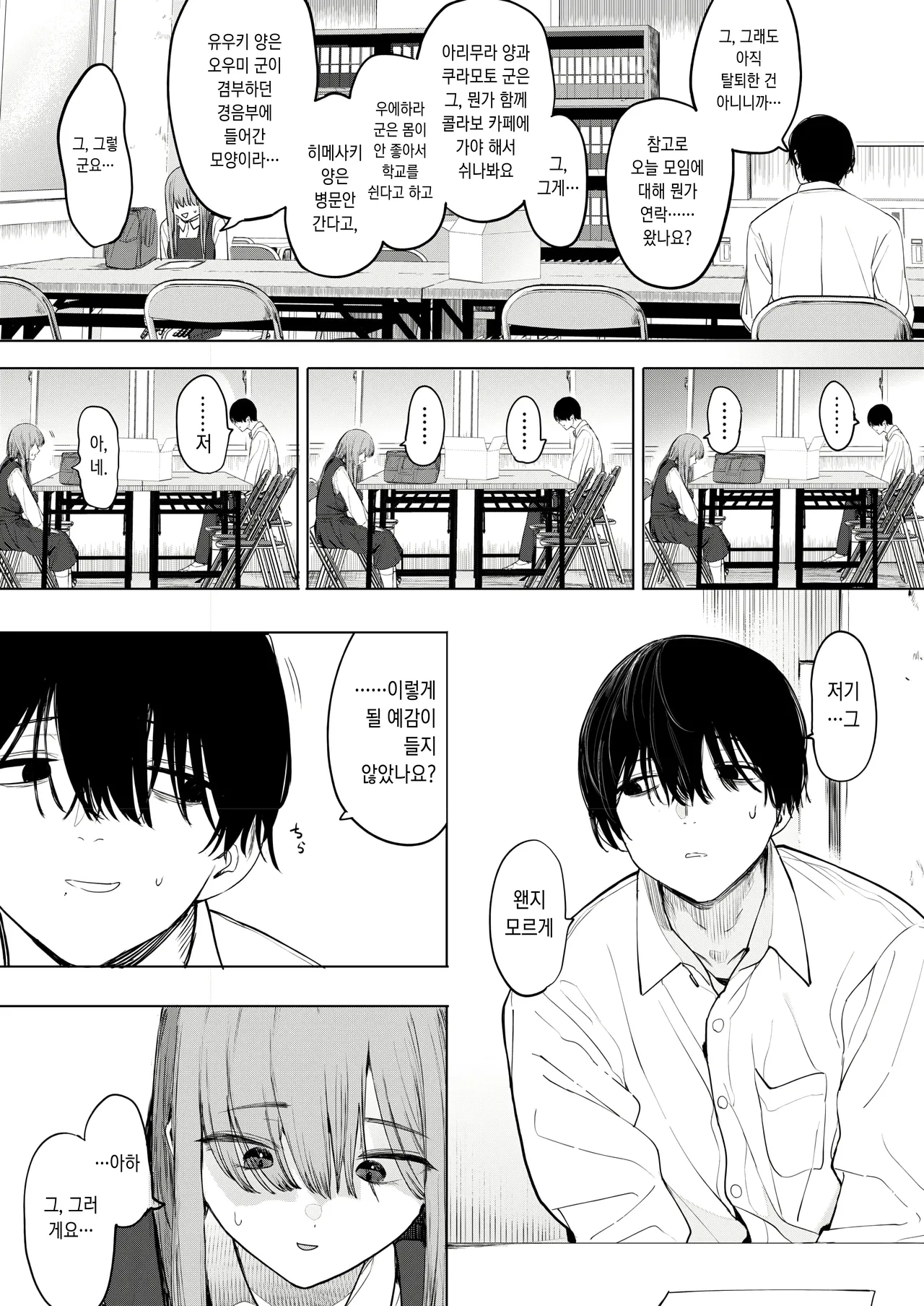 Sex ha Innkya Dake no Monojya Ne! page 3 full