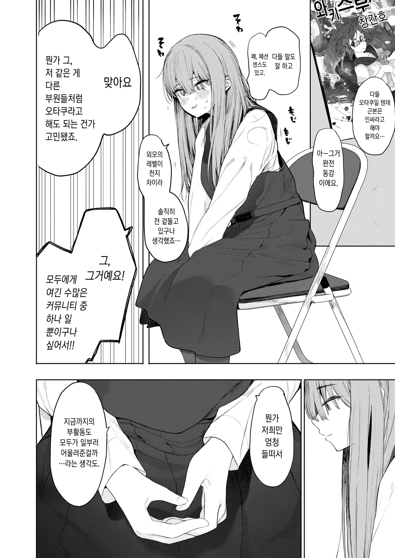 Sex ha Innkya Dake no Monojya Ne! page 4 full