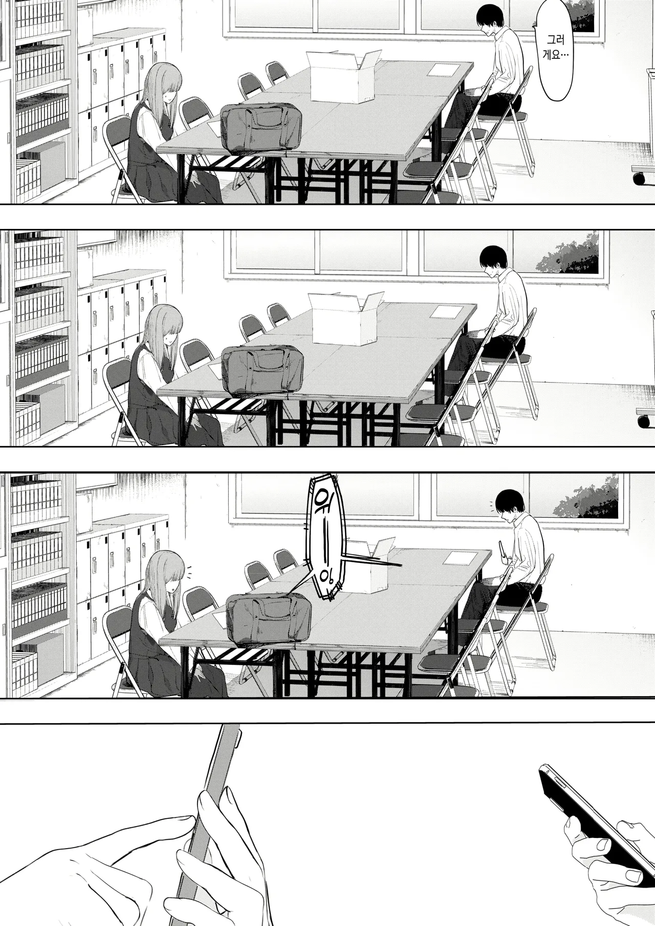 Sex ha Innkya Dake no Monojya Ne! page 5 full