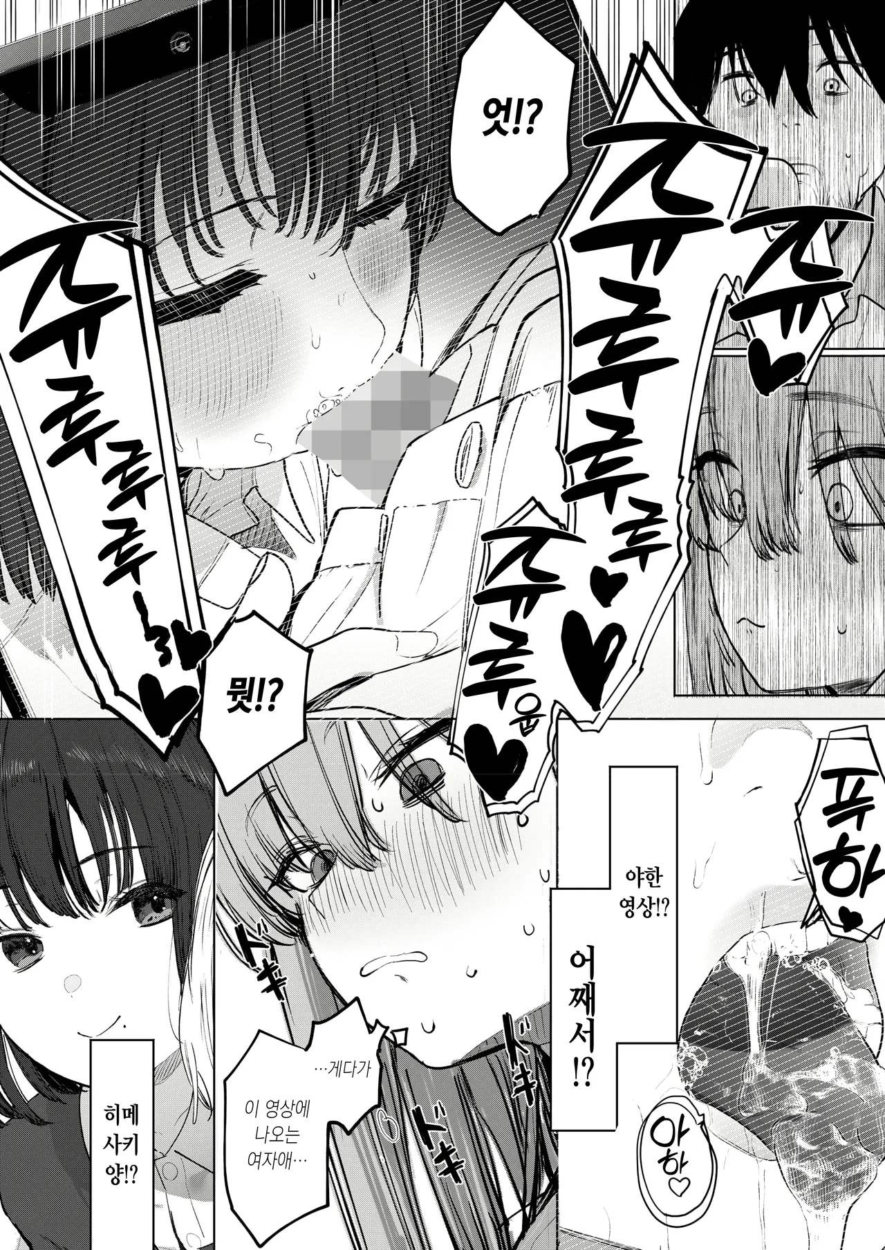 Sex ha Innkya Dake no Monojya Ne! page 6 full