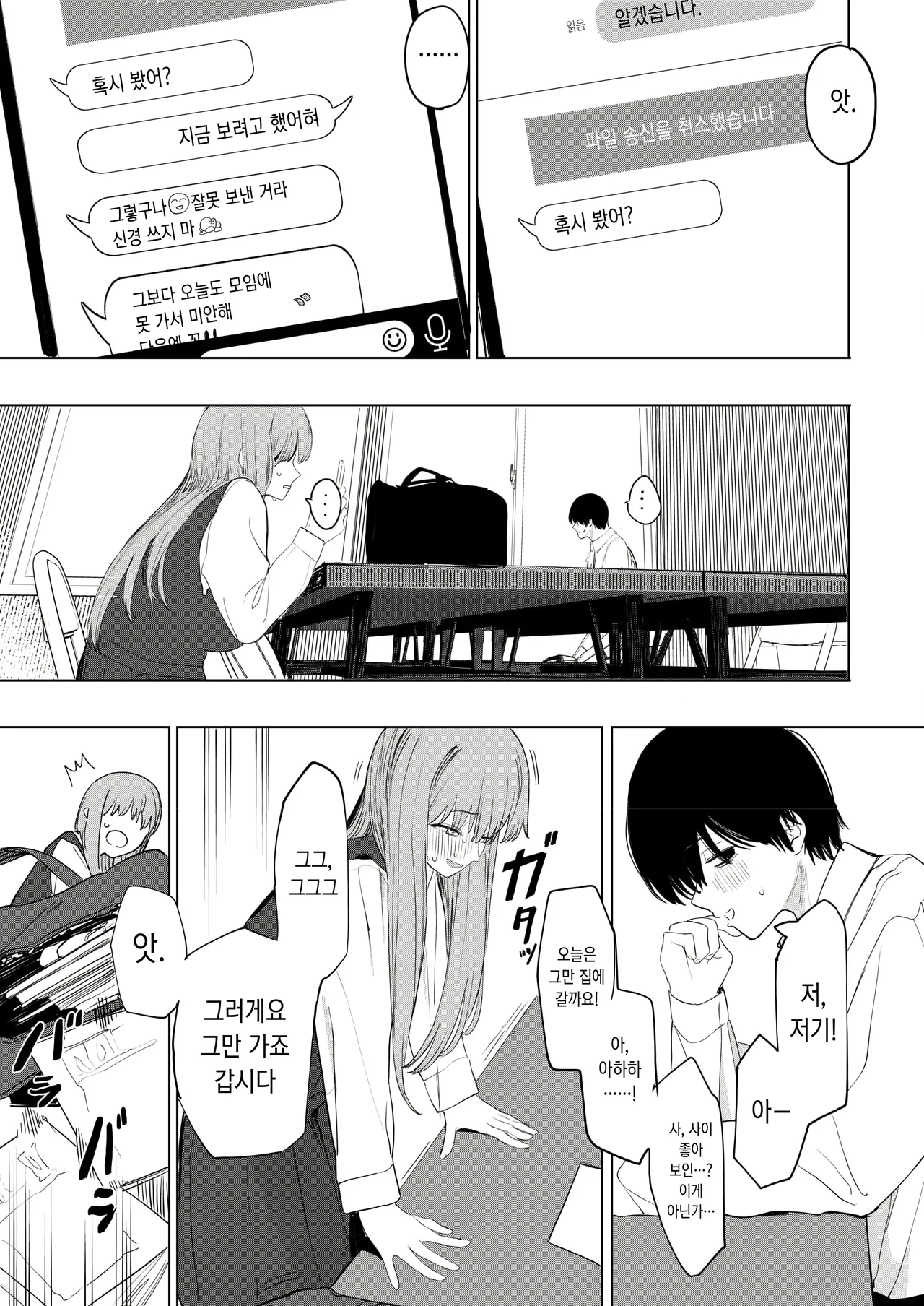 Sex ha Innkya Dake no Monojya Ne! page 7 full