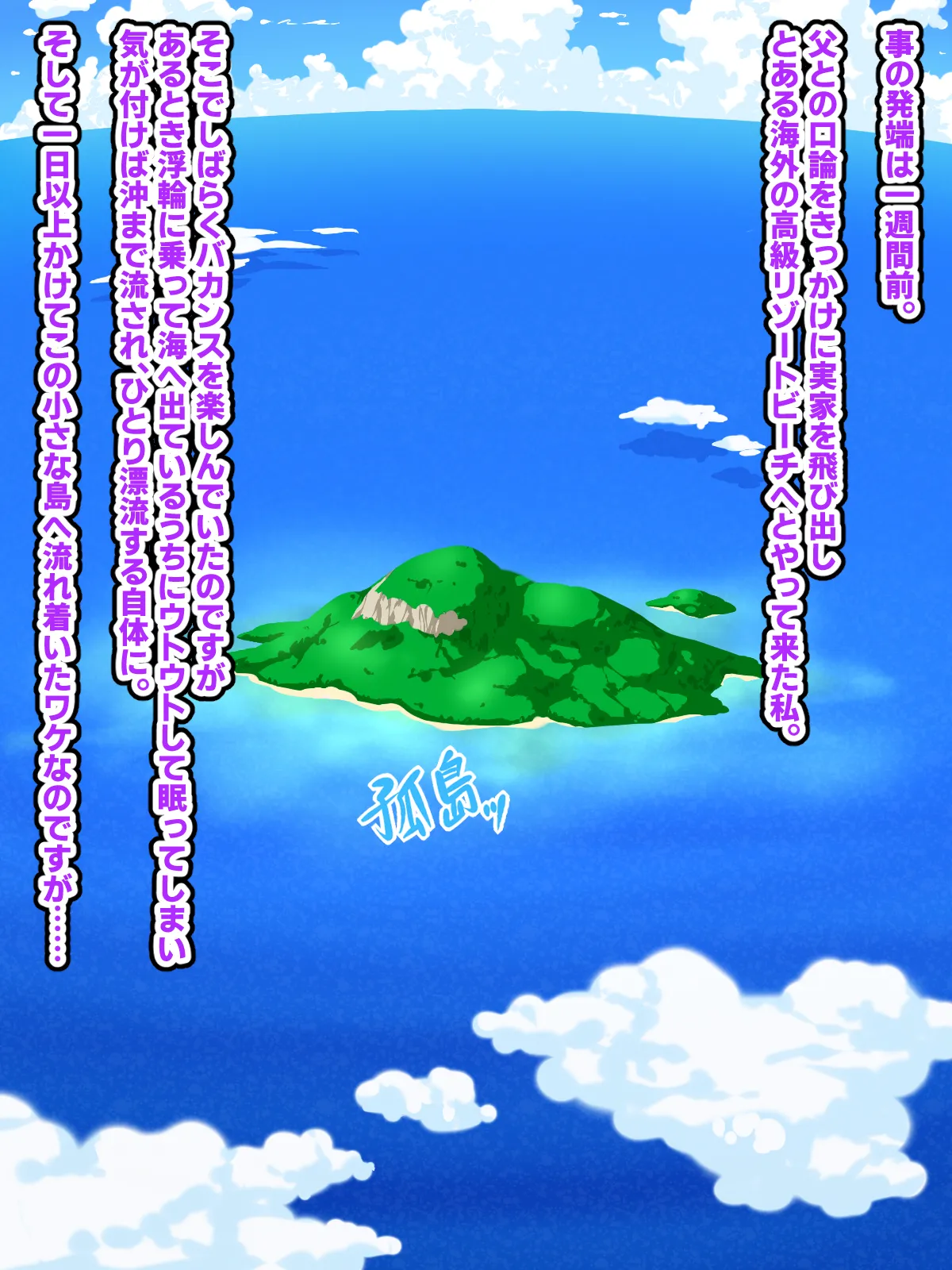 高慢お嬢様！デカマラ部族とドスケベ生活ですわ！ page 4 full