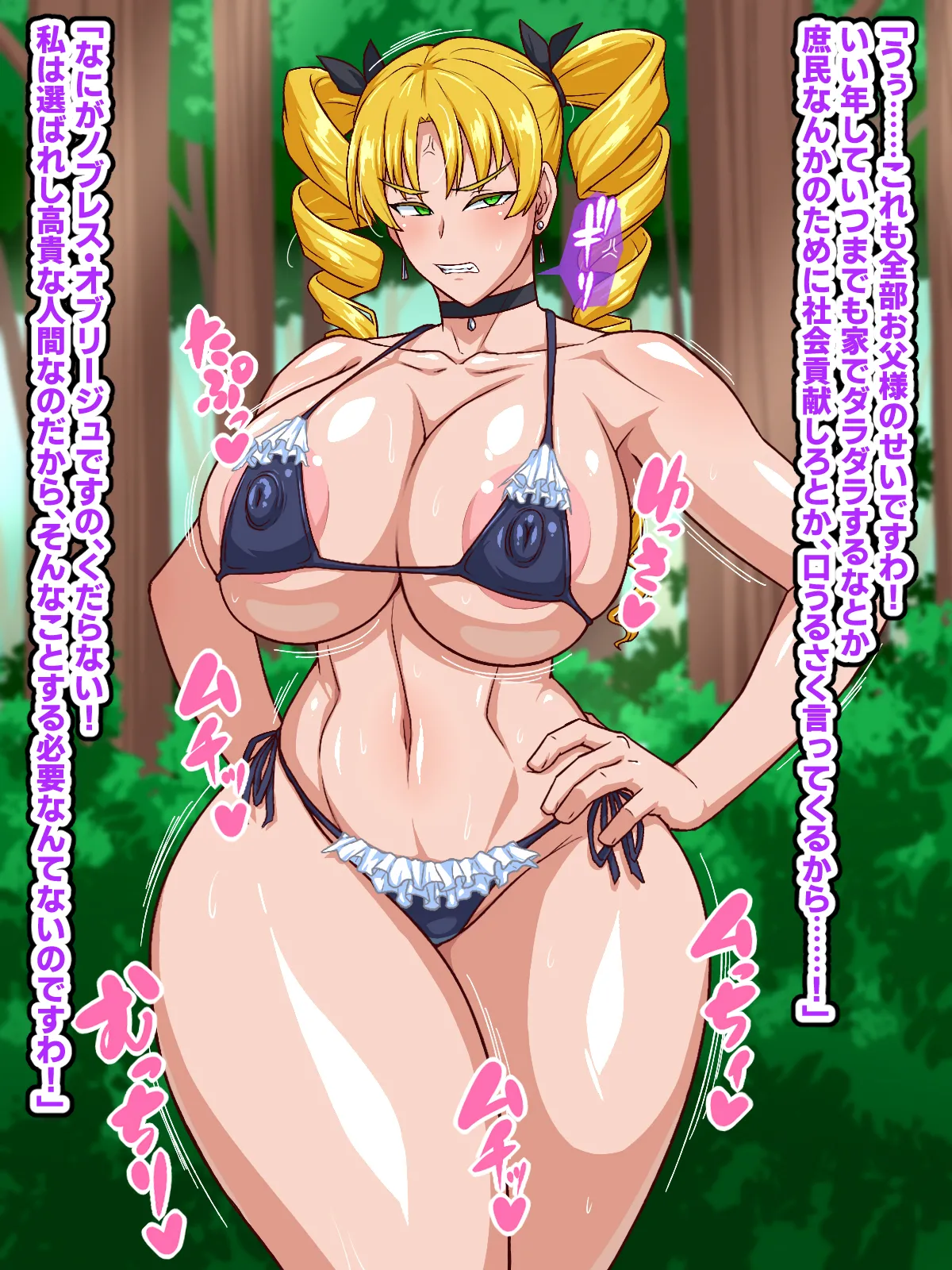 高慢お嬢様！デカマラ部族とドスケベ生活ですわ！ page 5 full