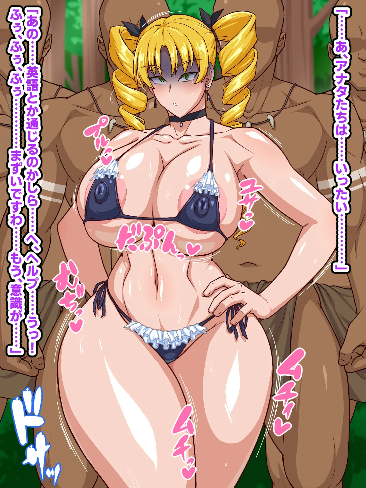 高慢お嬢様！デカマラ部族とドスケベ生活ですわ！ page 8 full