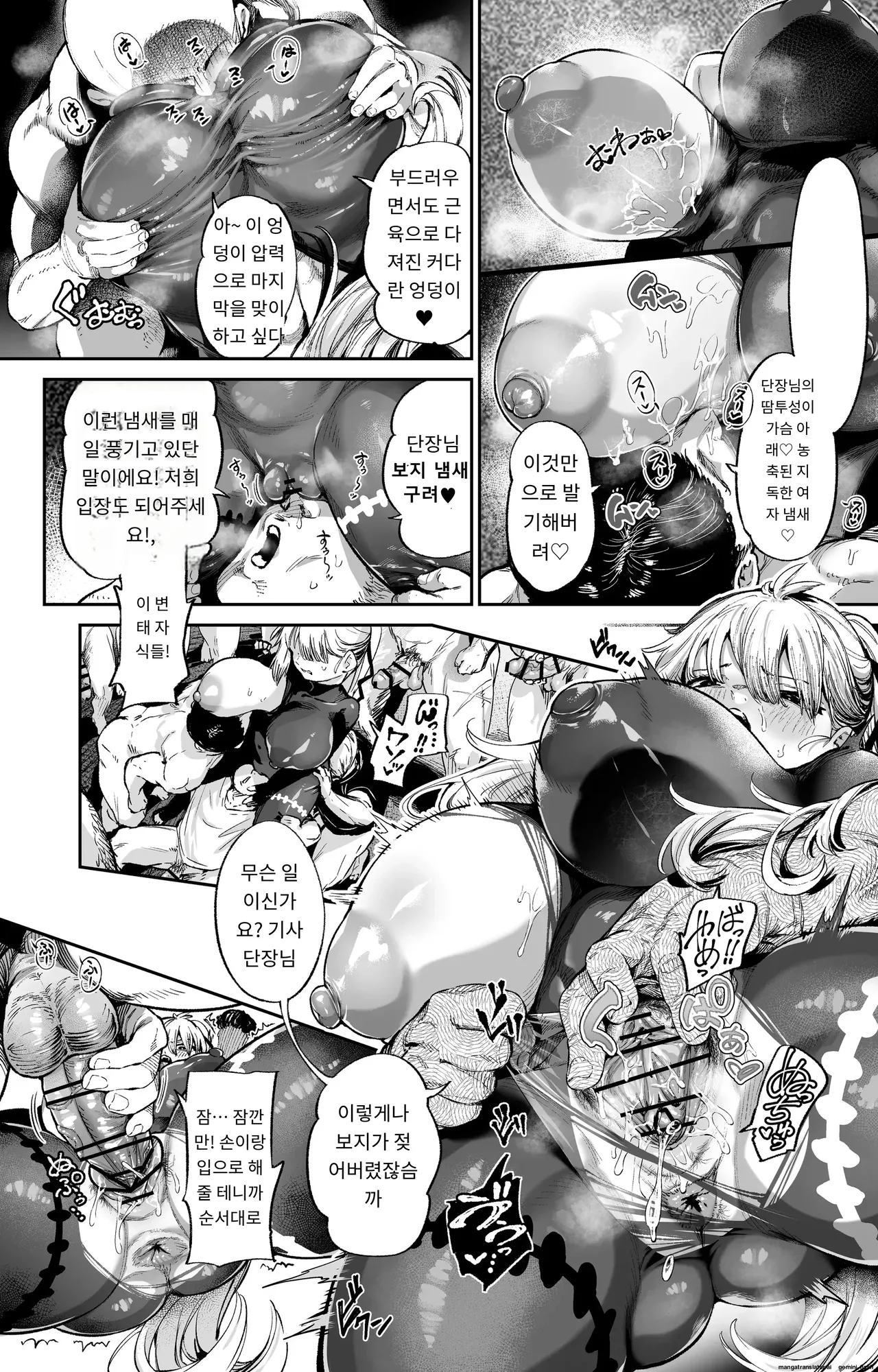 Sasuga kishidancho 역시 여자 기사단장답네 page 4 full